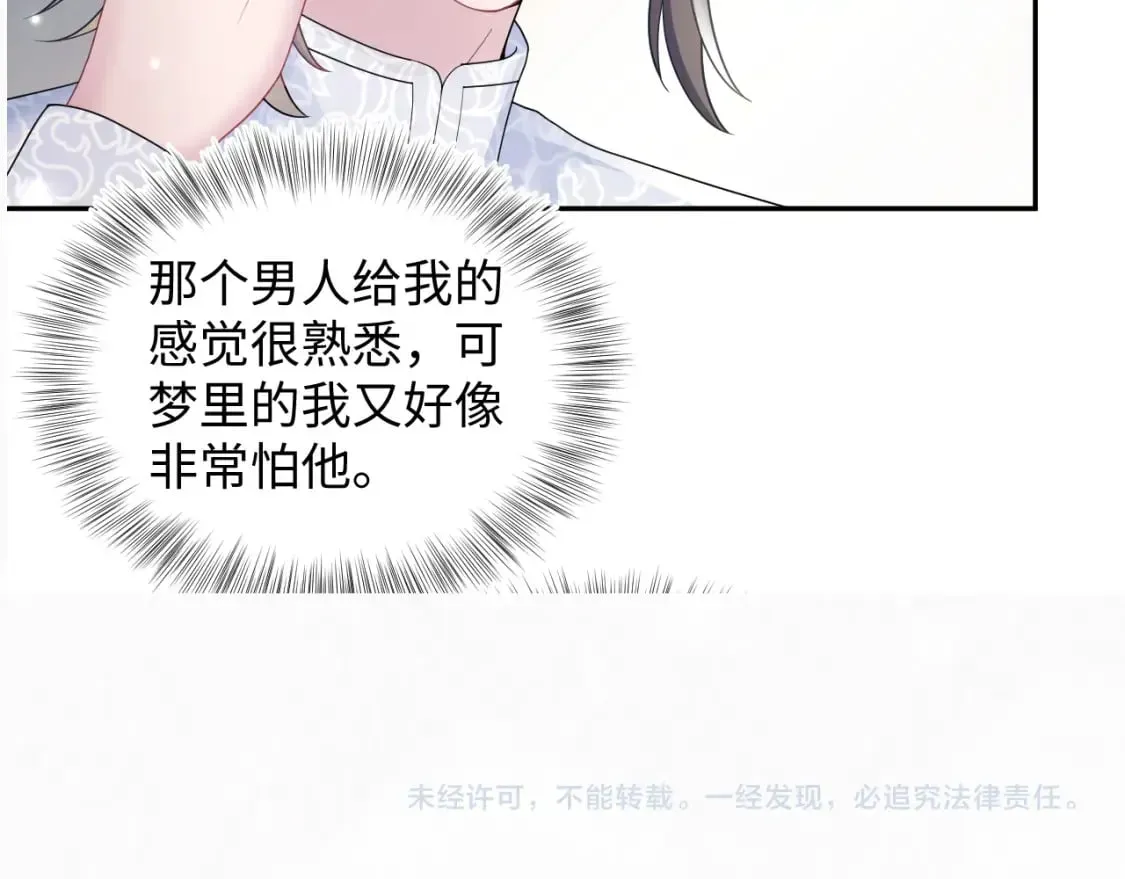 【快穿】绝美白莲在线教学 第182话  师尊出手 第125页