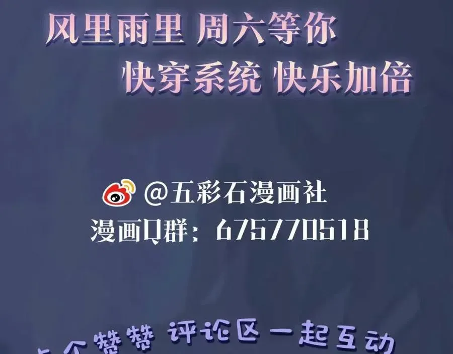 【快穿】绝美白莲在线教学 第33话 不可能不心动 第128页