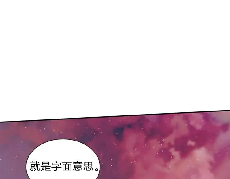 一心捧月 第44话 我需要力量 第128页