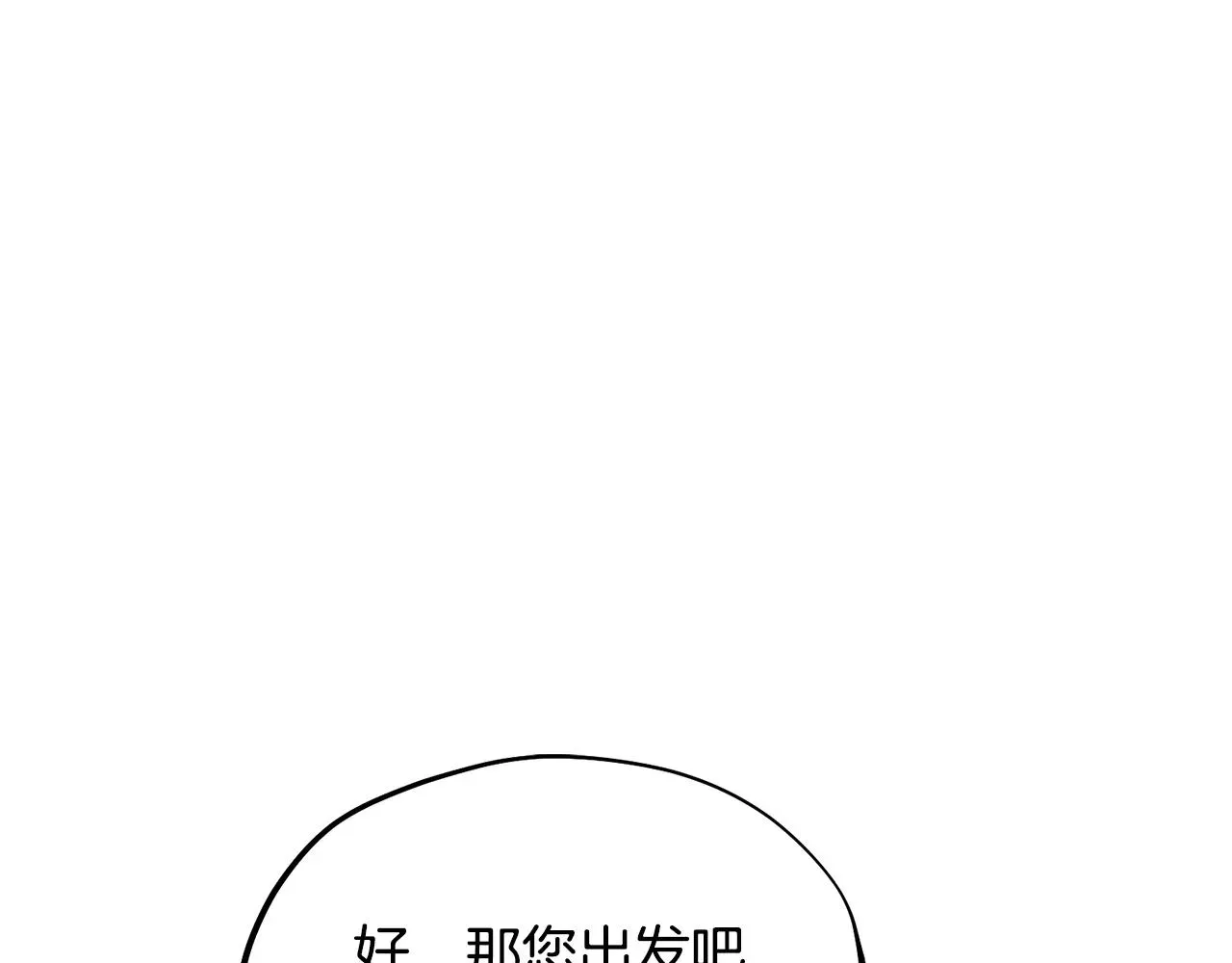 太阳的主人 第88话 加倍奉还 第130页