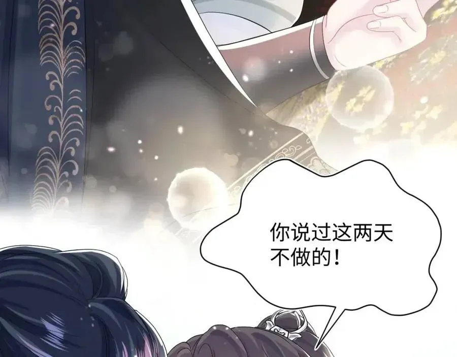 【快穿】绝美白莲在线教学 第45话 诱人的阳阳 第13页