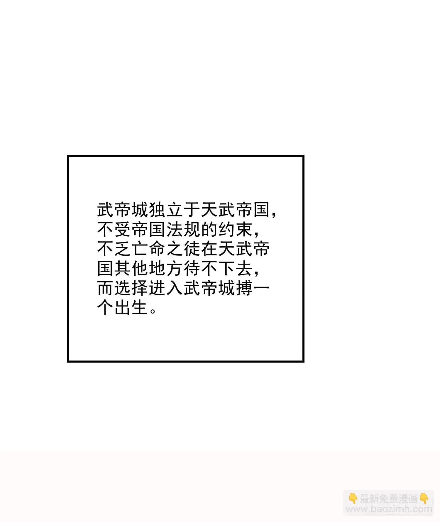 总有道侣逼我双修 第260话 月色真美 第13页