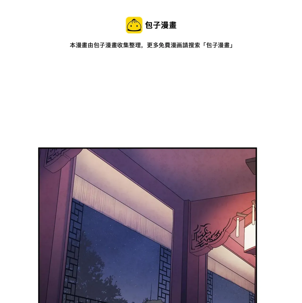 太阳的主人 第74话 日常 第13页