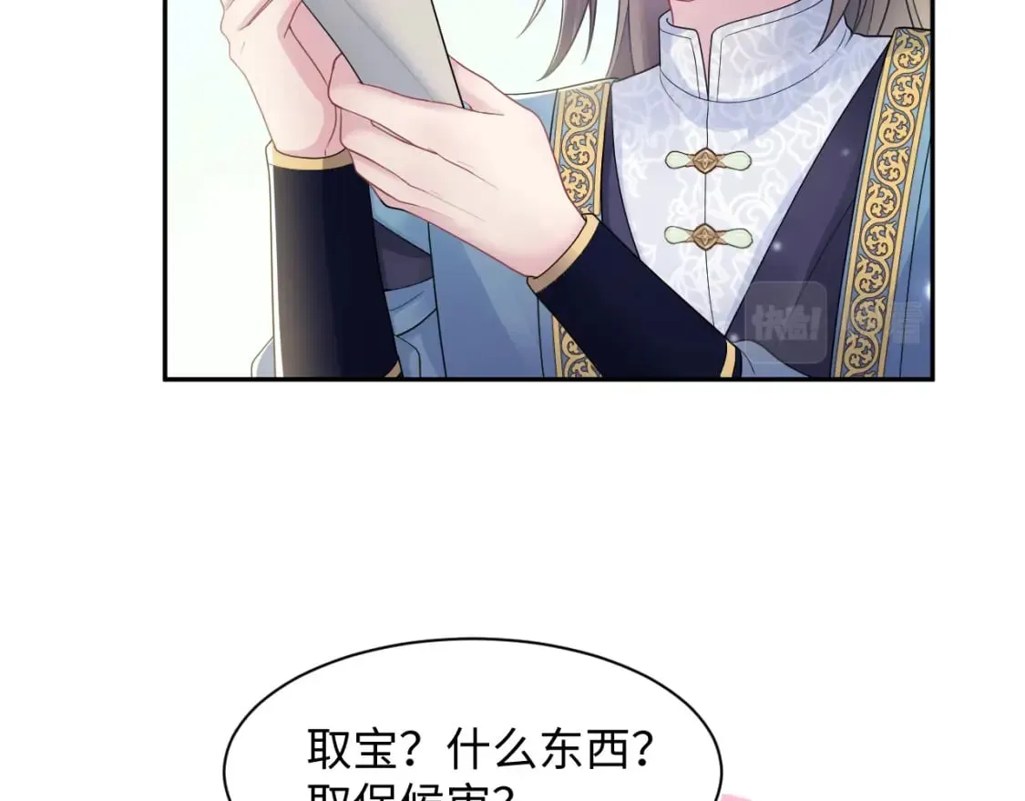 【快穿】绝美白莲在线教学 第176话 拜师美人师尊 第13页