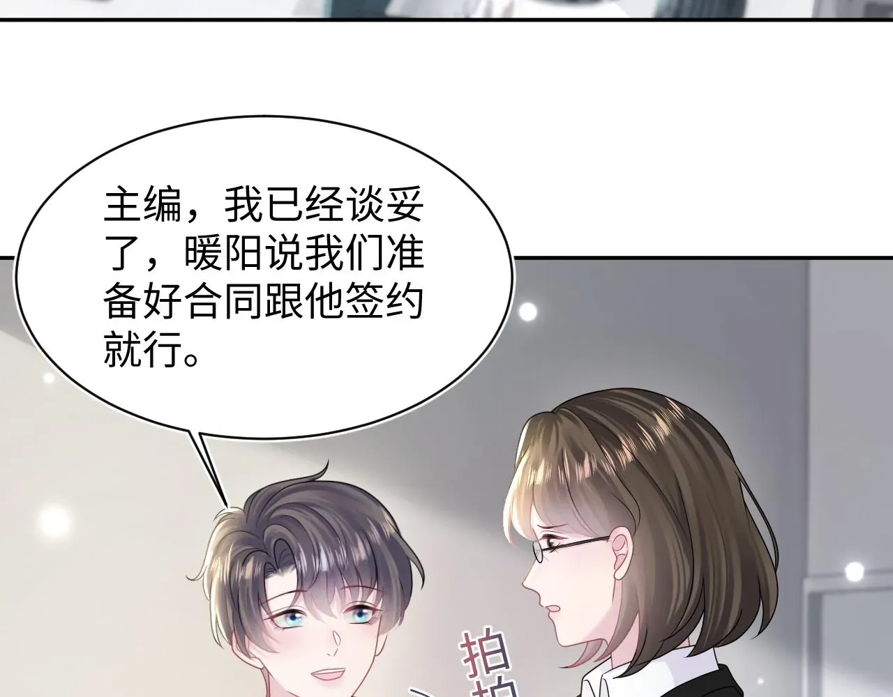 【快穿】绝美白莲在线教学 第155话 在意你 第13页