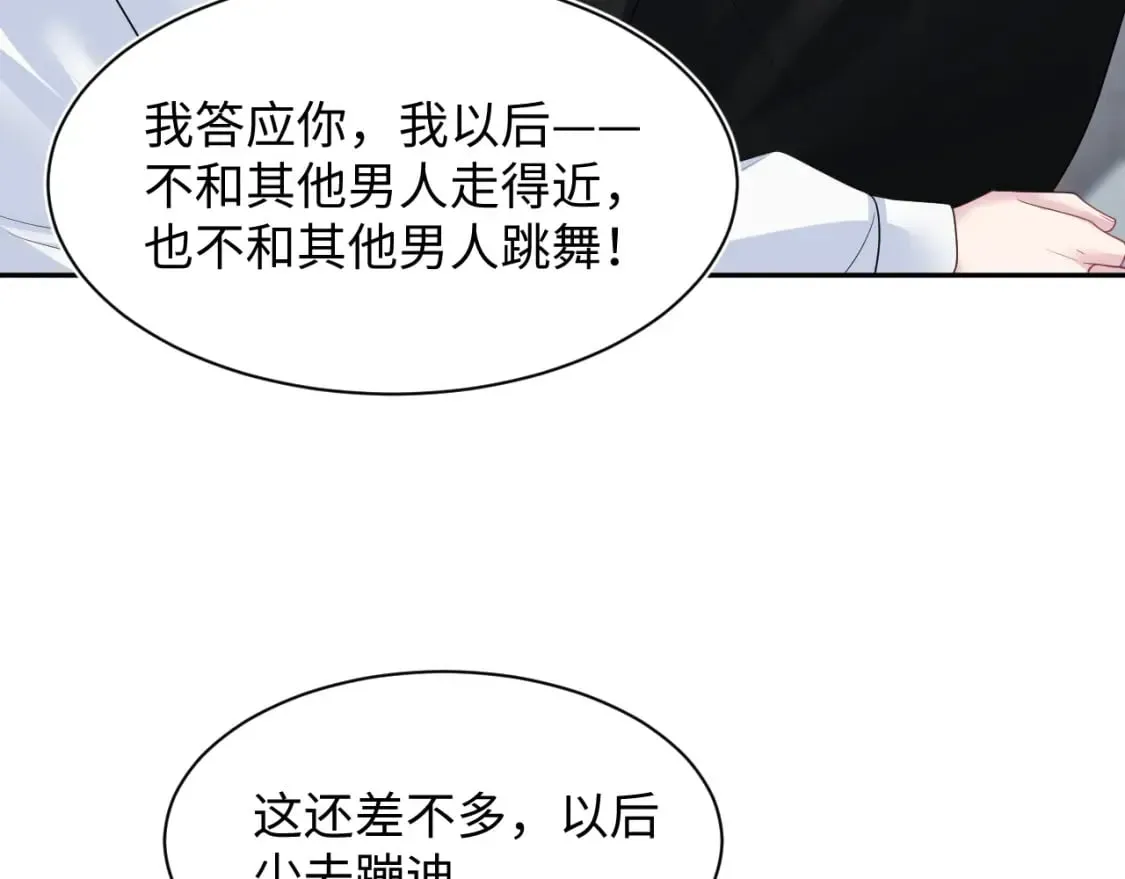 【快穿】绝美白莲在线教学 第205话 天凉王破 第13页