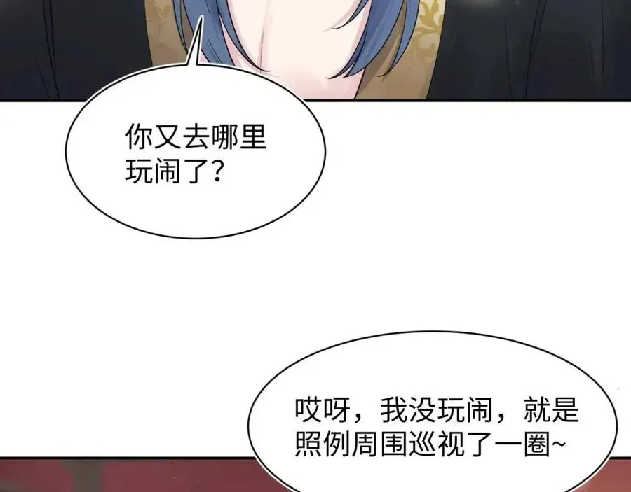 【快穿】绝美白莲在线教学 第54话 皇上的套路 第13页