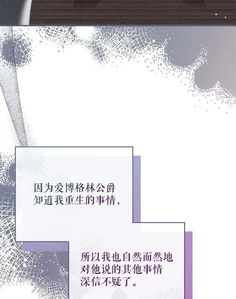 假公女不想变成真的 50.异能和权能 第13页