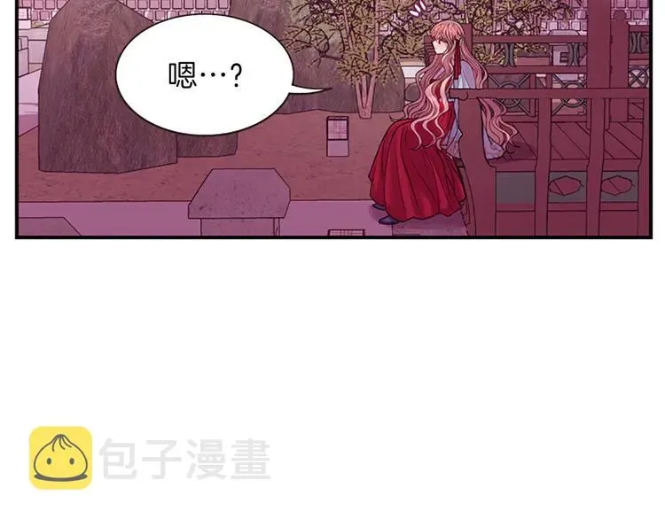 一心捧月 第36话 奇妙的预言 第131页