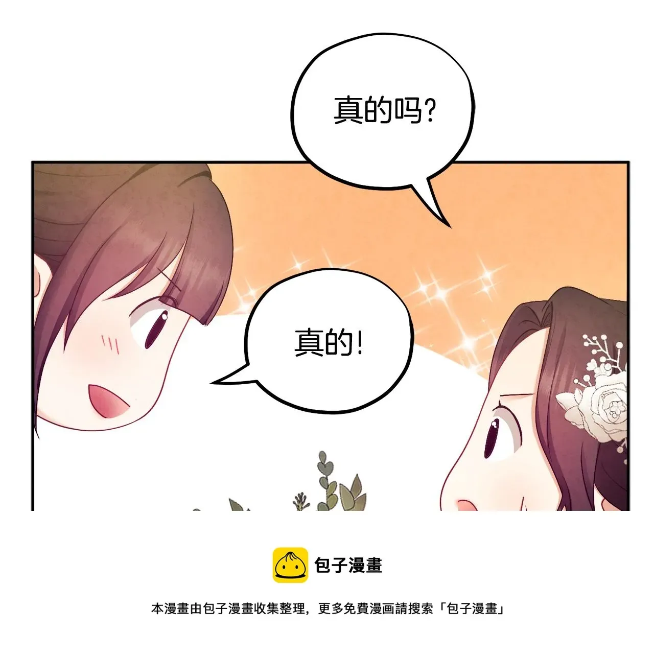 太阳的主人 第72话 第一天 第133页