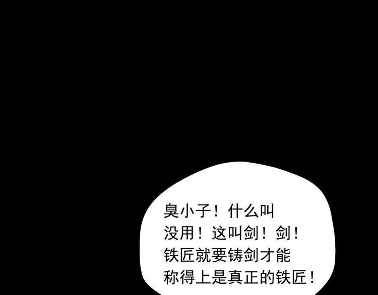 名剑 第3话 被斩断的剑 第135页