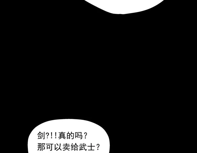 名剑 第3话 被斩断的剑 第136页