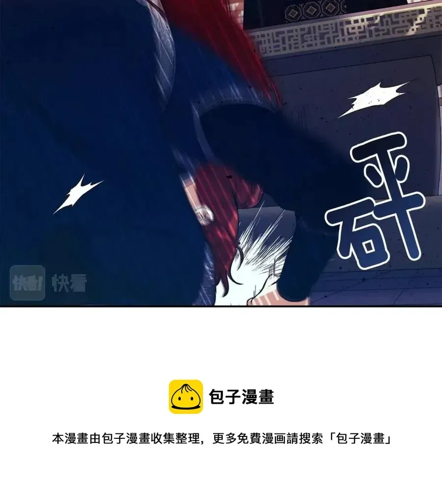 太阳的主人 第46话 陛下暴怒 第137页