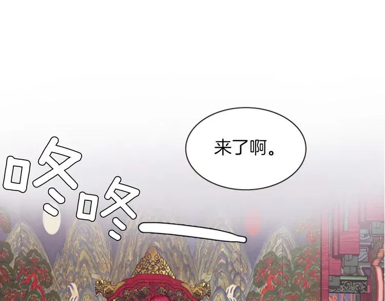 一心捧月 第3话 你是我的宝物 第138页