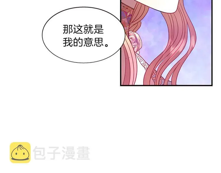 一心捧月 第34话 上天的旨意 第139页