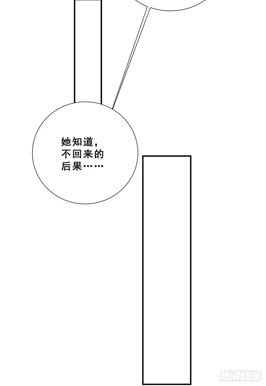 总有道侣逼我双修 第199话 等姐姐回来收拾你~ 第14页