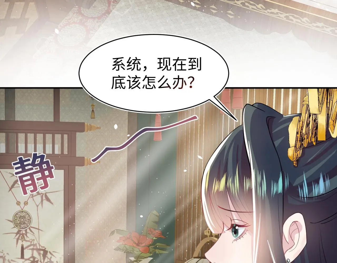 【快穿】绝美白莲在线教学 第63话 皇后下线 第14页