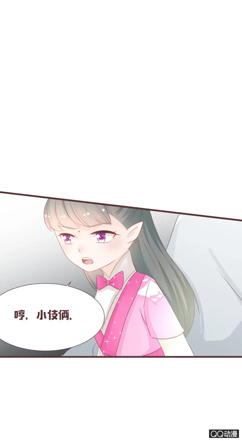 花花小狐妖 大家都这么厉害的吗？！ 第14页