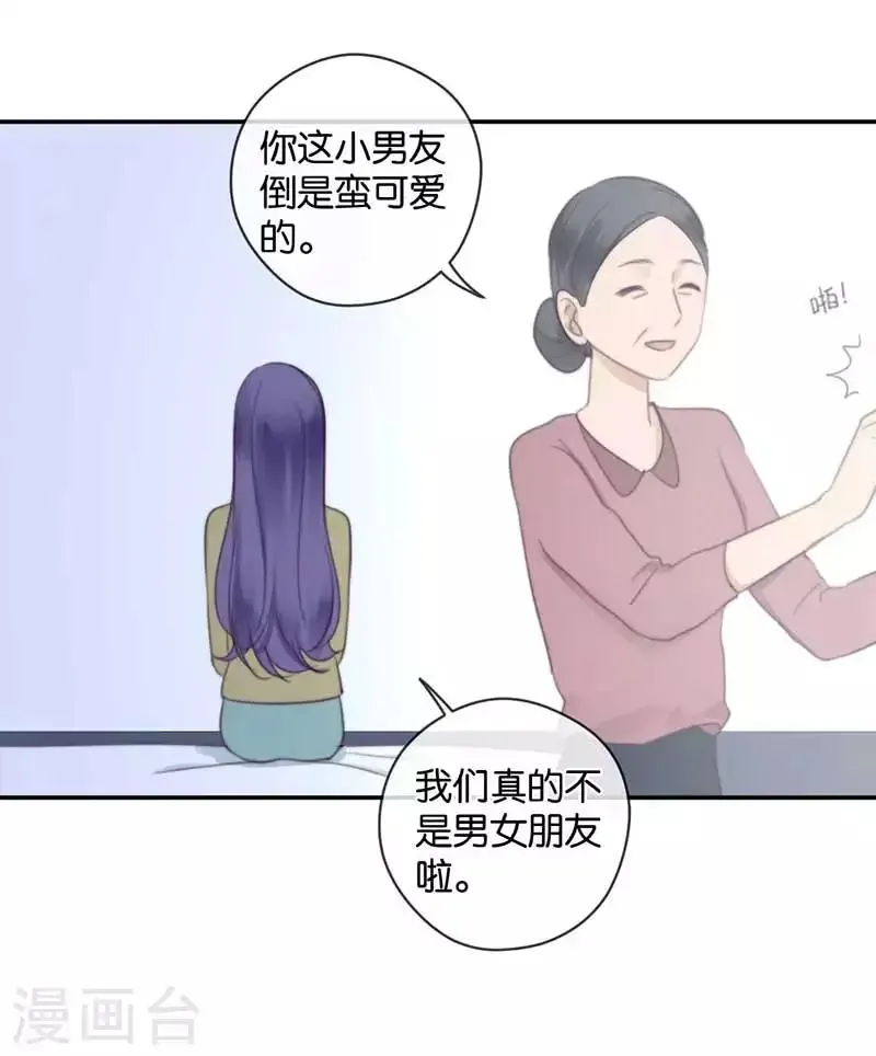 天使大人别爱我 第33话 非分之想 第14页