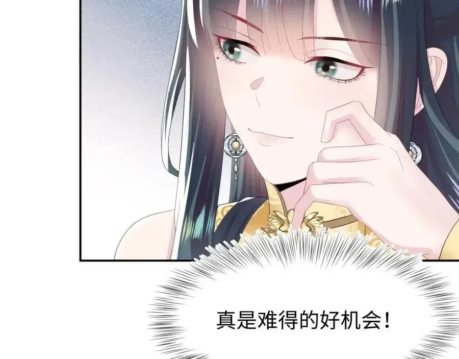 【快穿】绝美白莲在线教学 第39话 猛兽出现，小心！！ 第14页