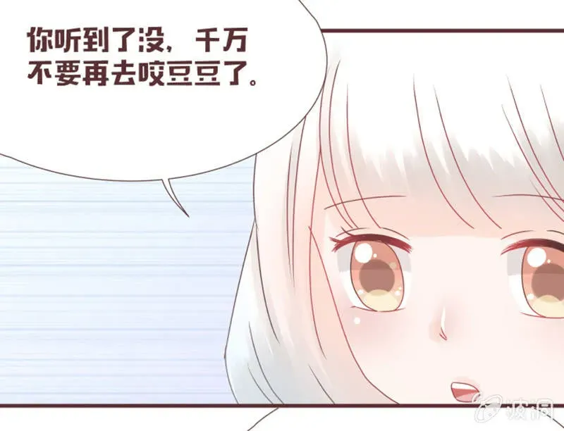 花花小狐妖 你们关系这么好的吗？ 第14页