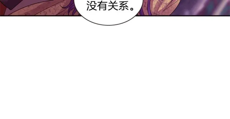 一心捧月 第45话 请叫我幽儿 第14页