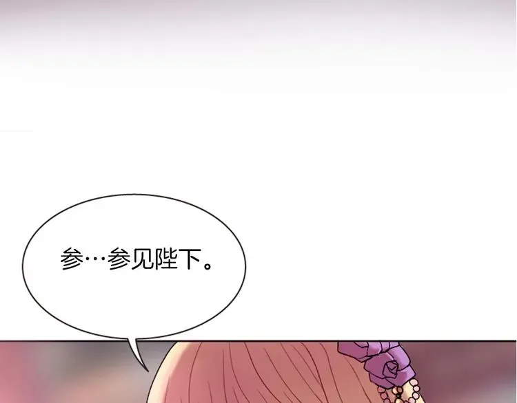 一心捧月 第3话 你是我的宝物 第141页