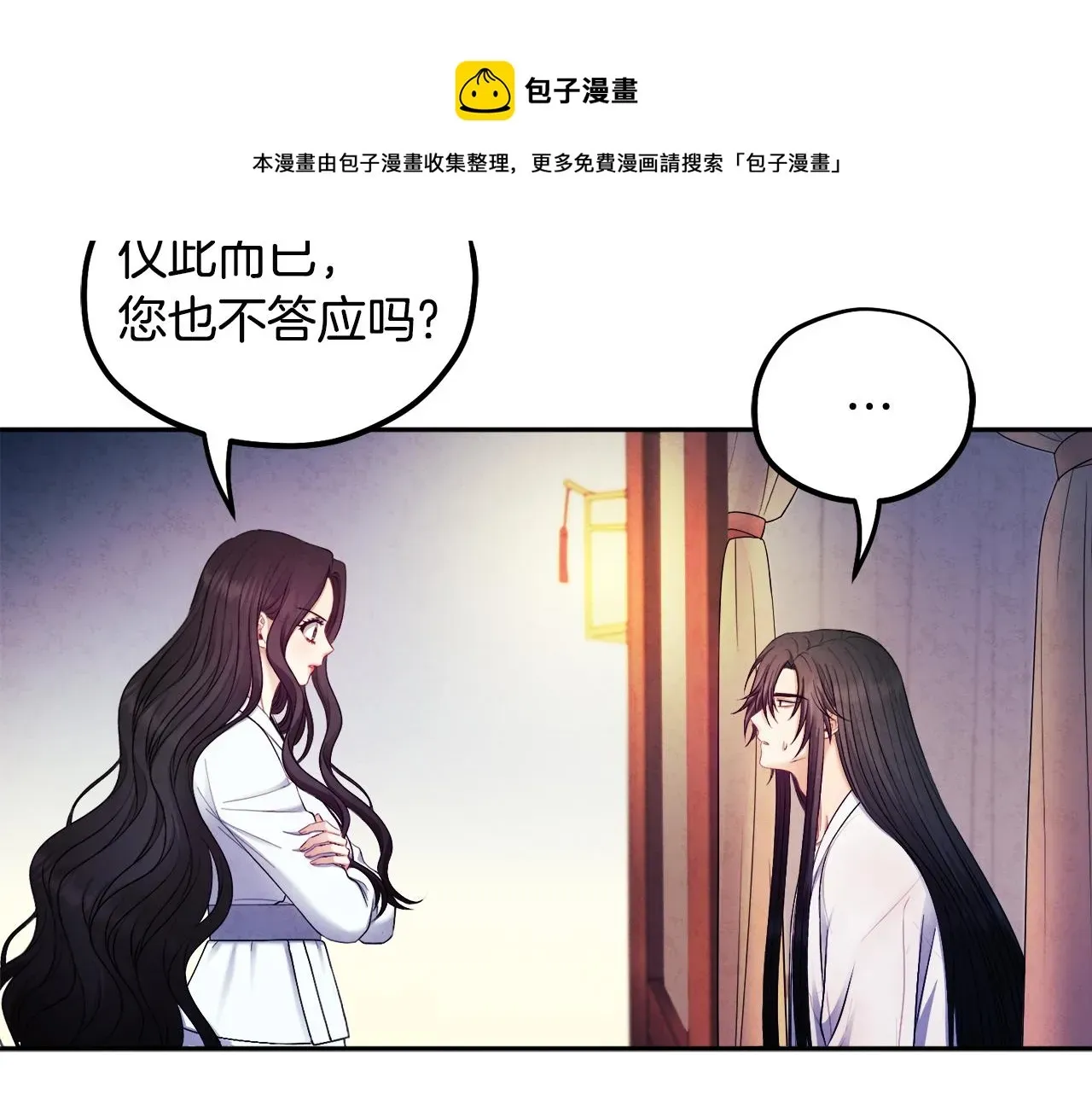 太阳的主人 第74话 日常 第141页