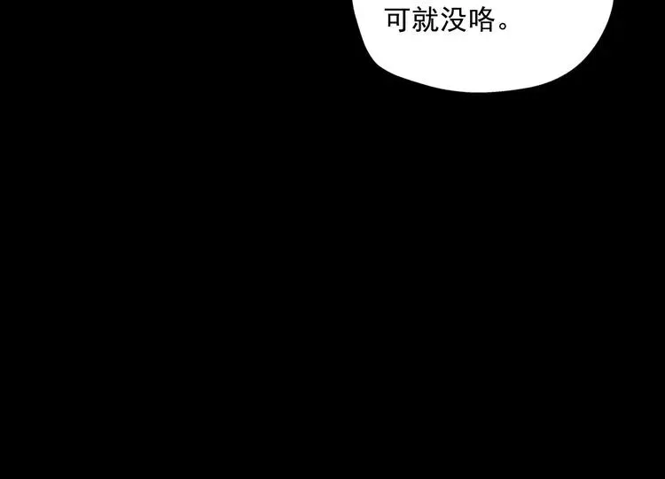 名剑 第5话 血腥的拳 第142页