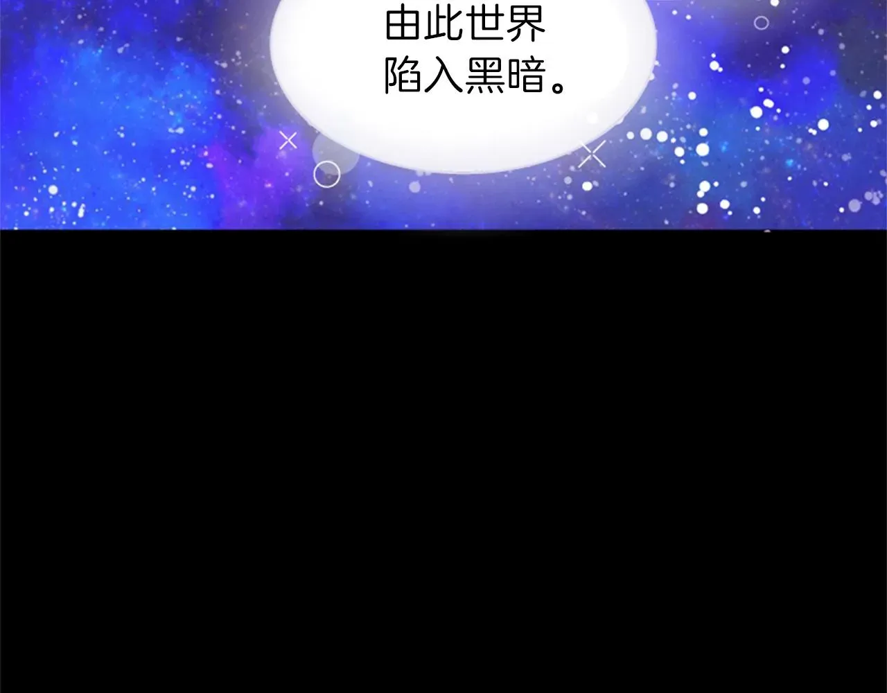 一心捧月 第69话 明智的选择 第145页