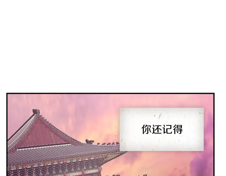 一心捧月 第36话 奇妙的预言 第147页