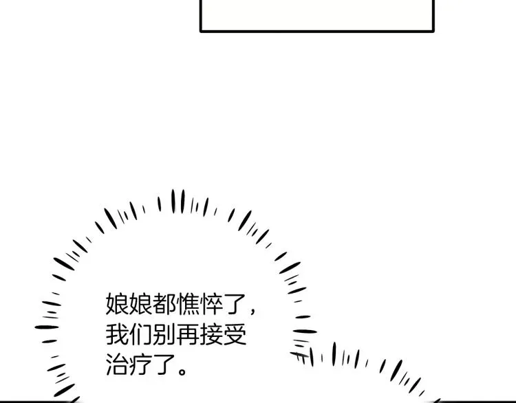 太阳的主人 第16话 惊喜礼物 第148页