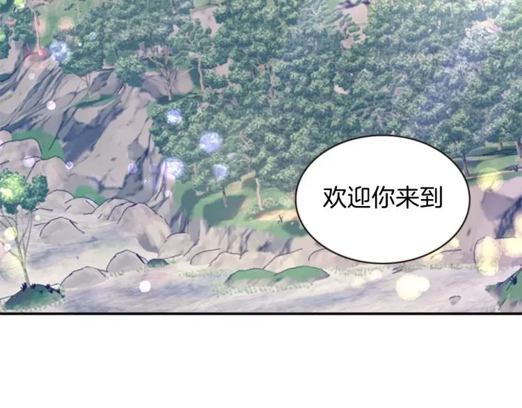 一心捧月 第45话 请叫我幽儿 第148页