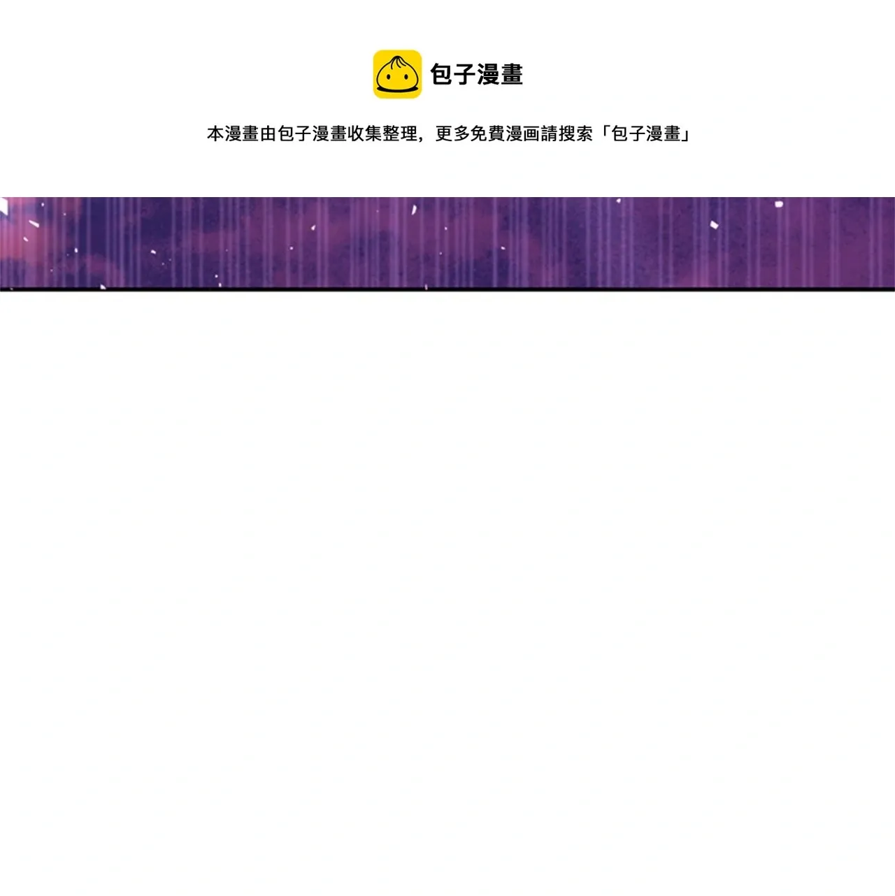 一心捧月 第71话 最后一件事 第149页