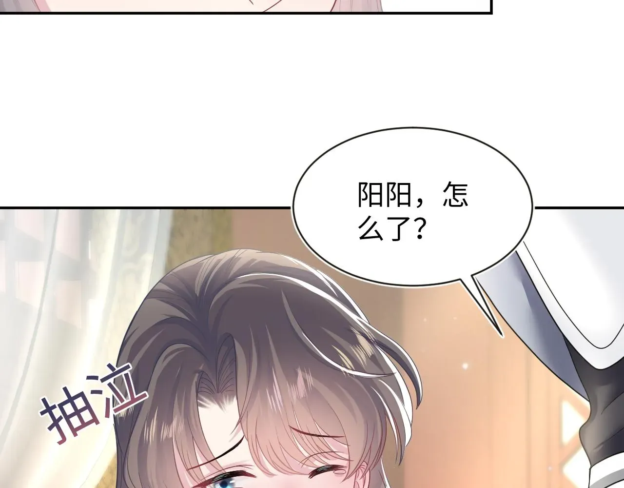 【快穿】绝美白莲在线教学 第59话 亓官彦被绿？ 第15页