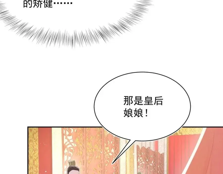 【快穿】绝美白莲在线教学 第35话  剧情发展过快 第15页