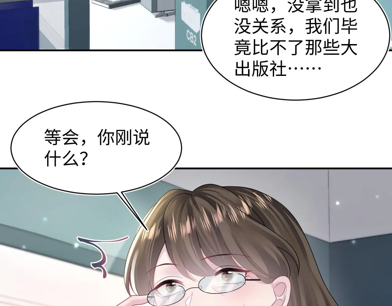 【快穿】绝美白莲在线教学 第155话 在意你 第15页