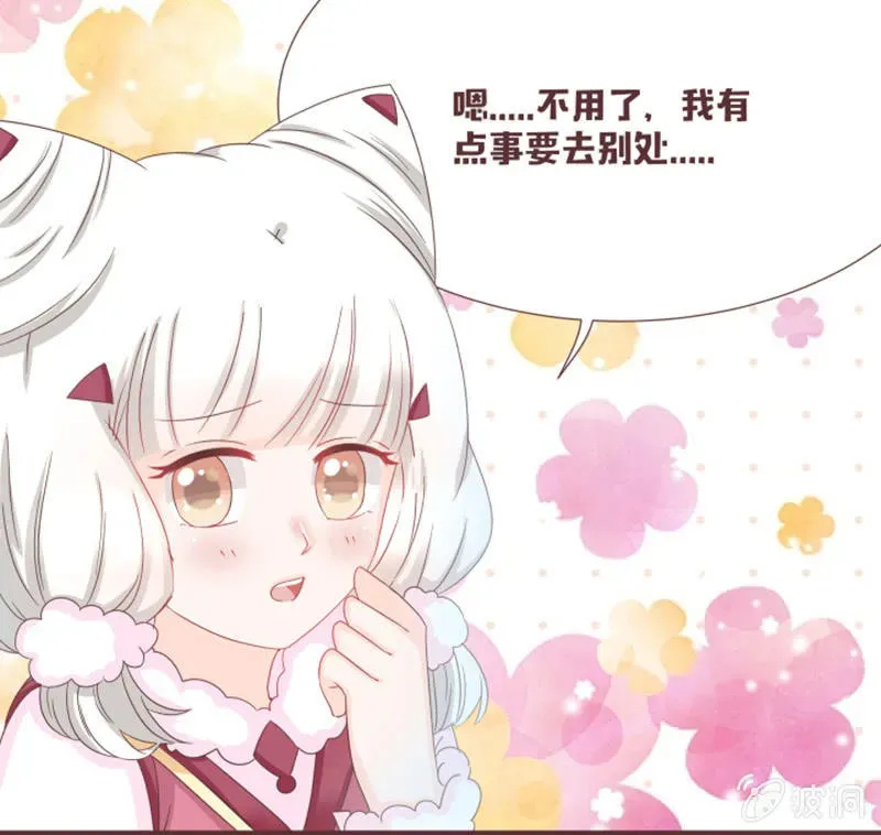 花花小狐妖 图书馆的神秘房间？ 第15页