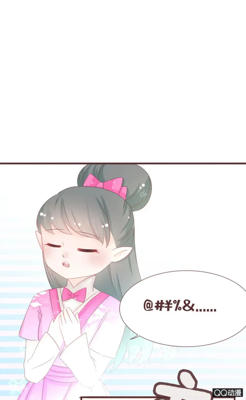 花花小狐妖 大家都这么厉害的吗？！ 第15页