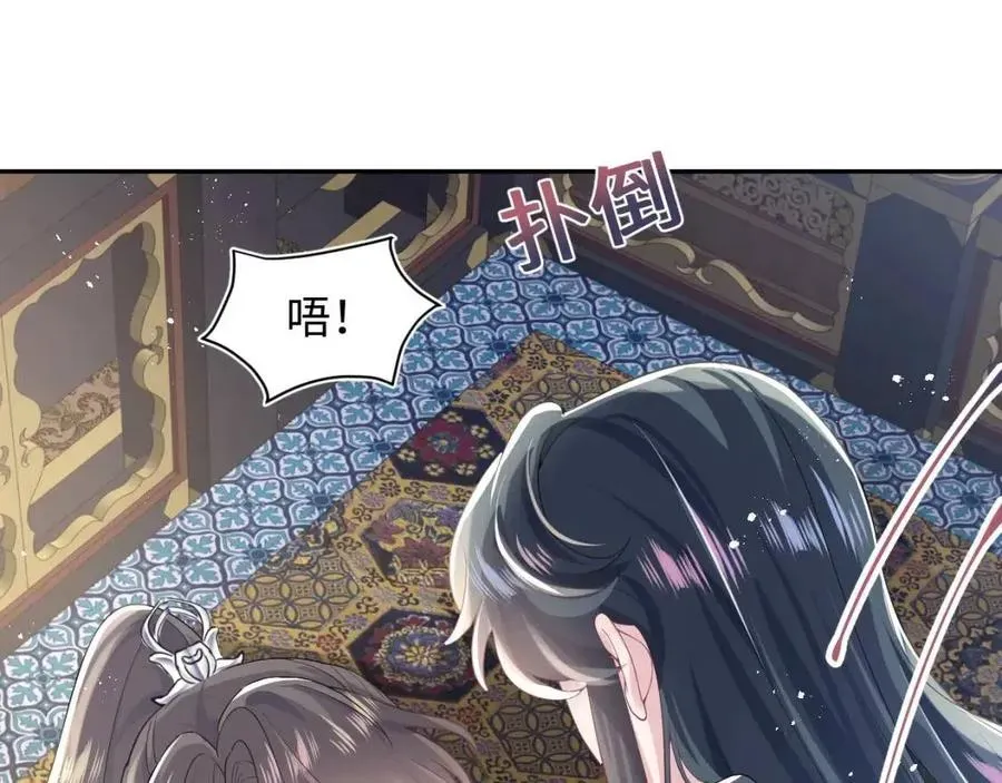 【快穿】绝美白莲在线教学 第36话 皇帝破防现场 第15页