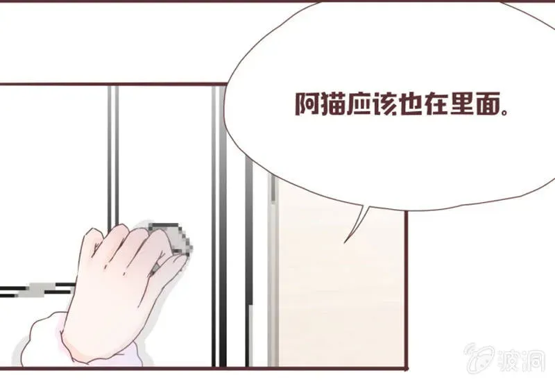 花花小狐妖 这难道是修罗场？！ 第15页