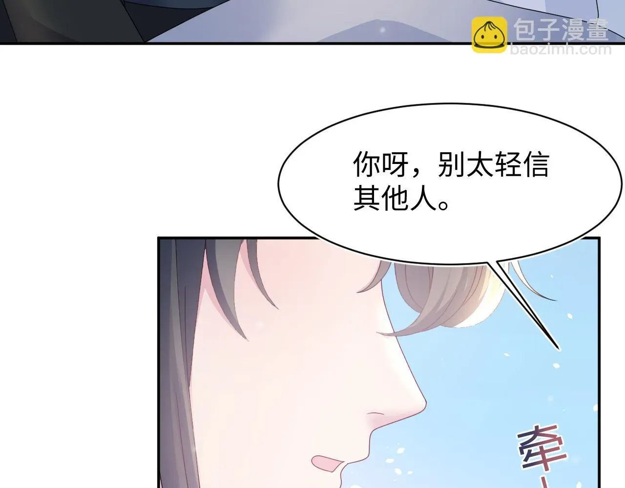 【快穿】绝美白莲在线教学 第159话 与你纠缠 第15页