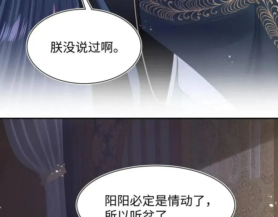 【快穿】绝美白莲在线教学 第45话 诱人的阳阳 第15页