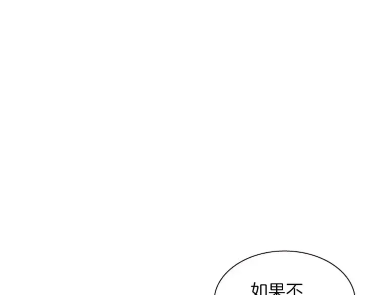 一心捧月 第49话 人类的名字 第151页