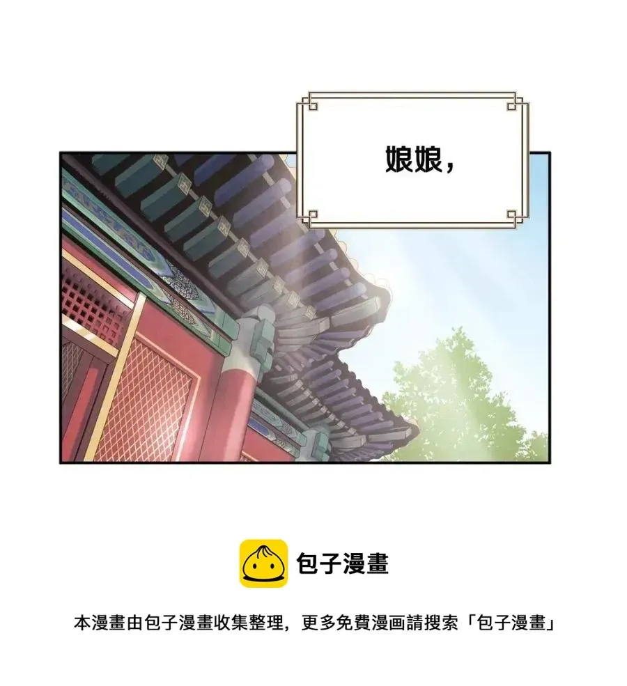 太阳的主人 第68话 计划 第153页