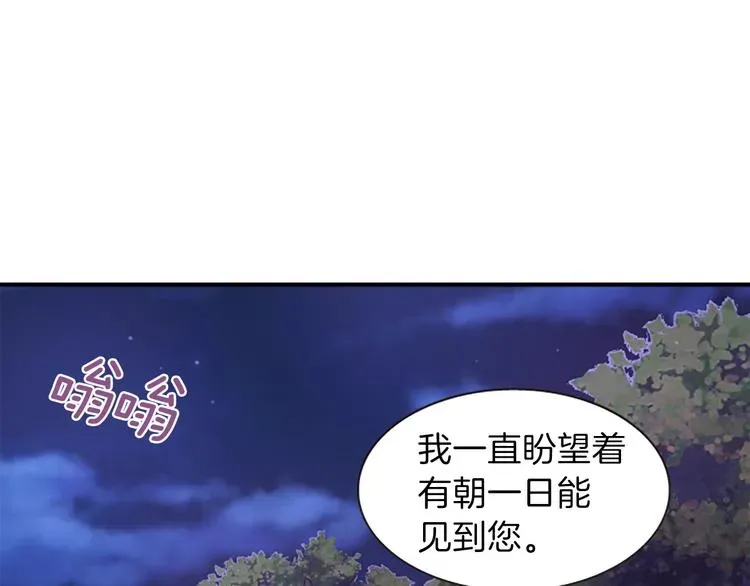 一心捧月 第35话 明智的选择 第153页