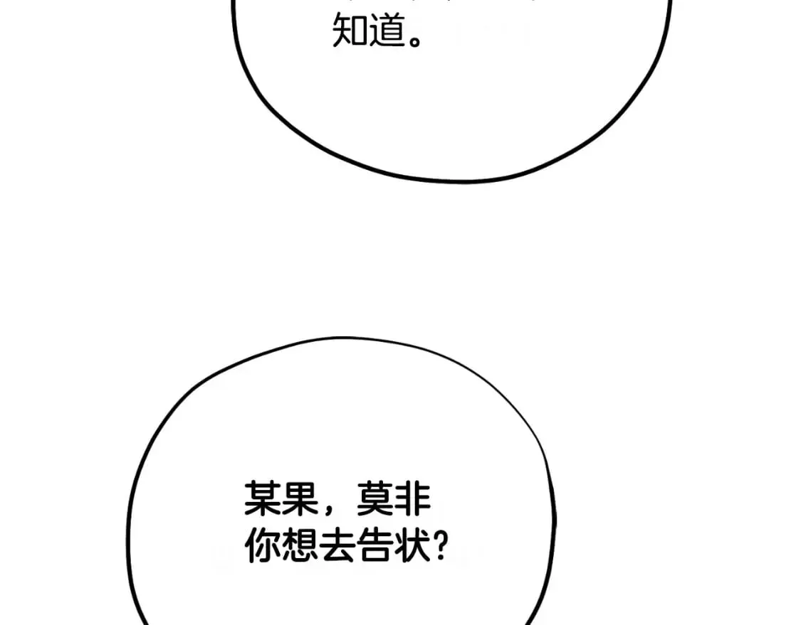 太阳的主人 番外7 开始学武 第156页