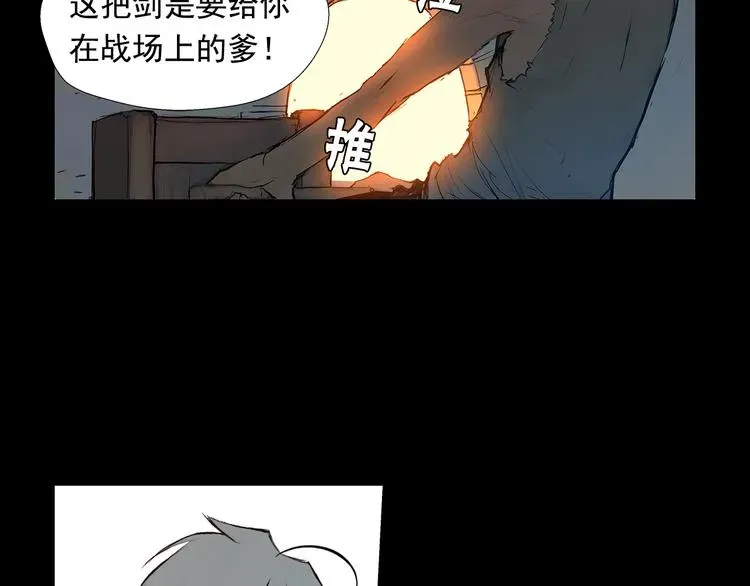 名剑 第3话 被斩断的剑 第157页