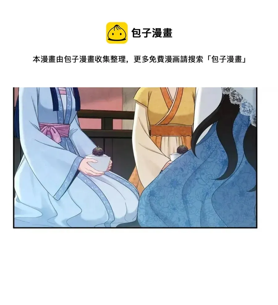 太阳的主人 第65话 召见 第157页