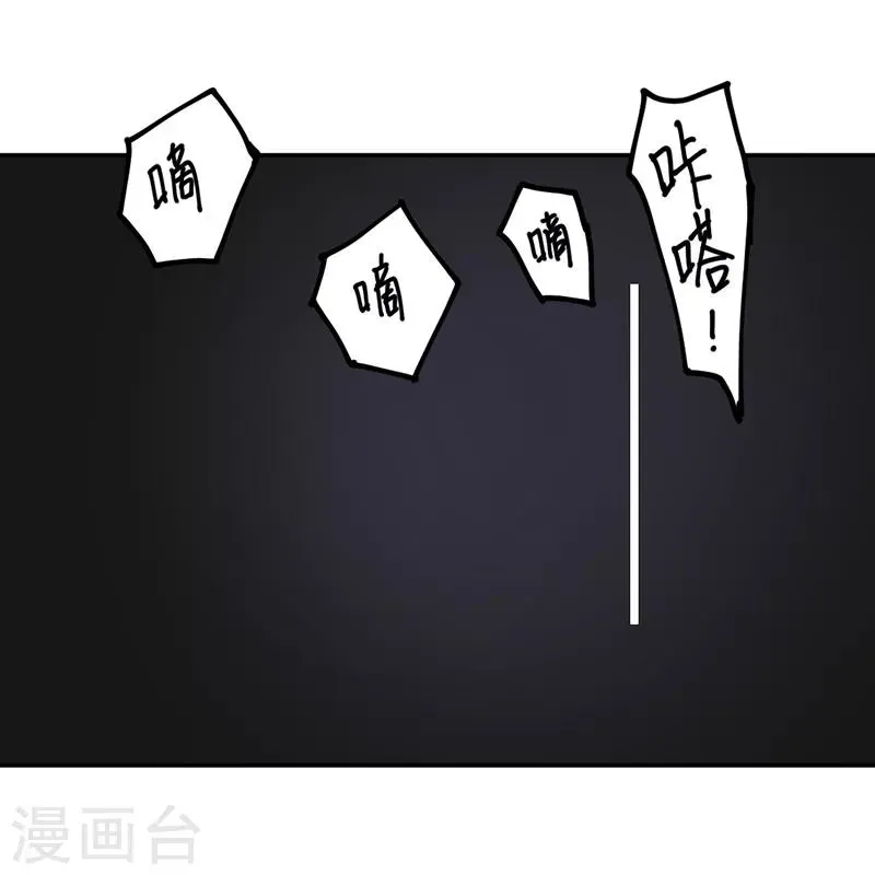 天使大人别爱我 第28话 永恒不变的北极星 第16页